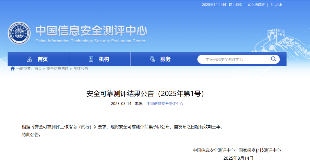 國(guó)產(chǎn)信創(chuàng)CPU與操作系統(tǒng)安全可靠測(cè)評(píng)結(jié)果最新名單出爐 2025年技術(shù)突破引領(lǐng)新發(fā)展