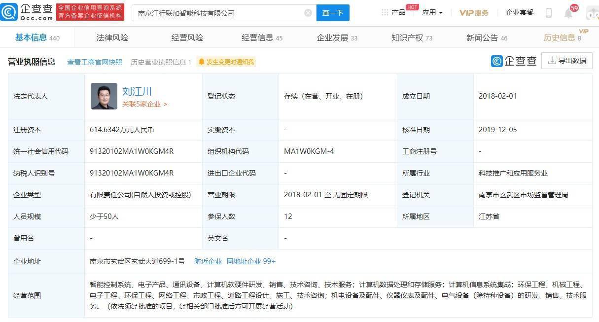 江行智能完成近億元A+輪融資,保利資本、聯(lián)想創(chuàng)投等投資