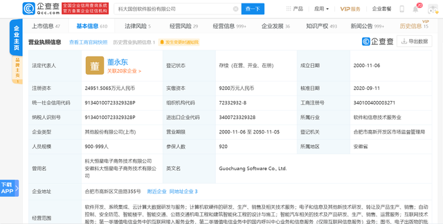 科大國創:公司在新能源汽車領域目前擁有智能BMS及相關產品